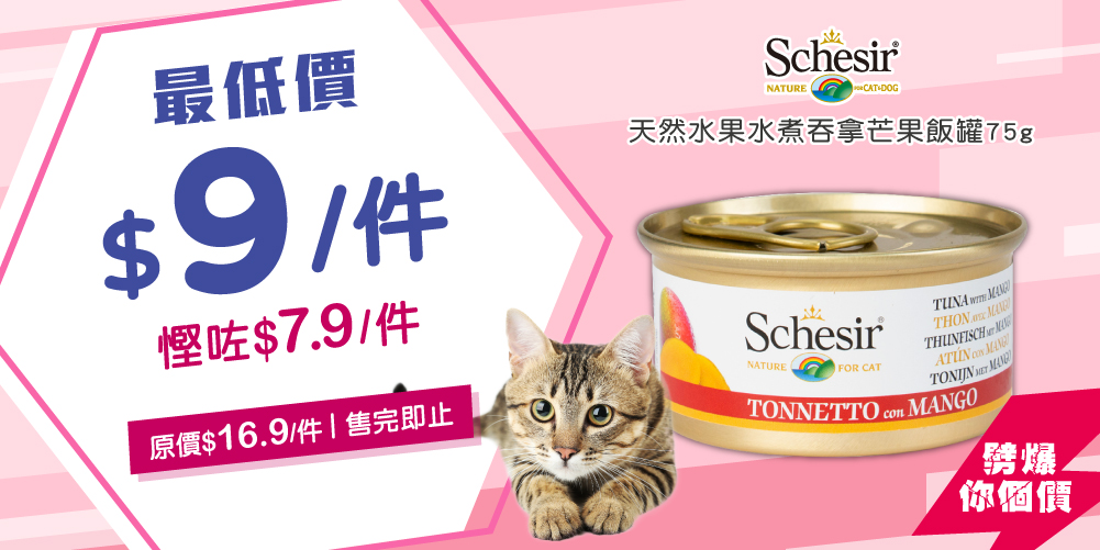 SCHESIR天然水果水煮吞拿芒果飯罐75g SCHESIR天然水果水煮吞拿芒果飯罐75g