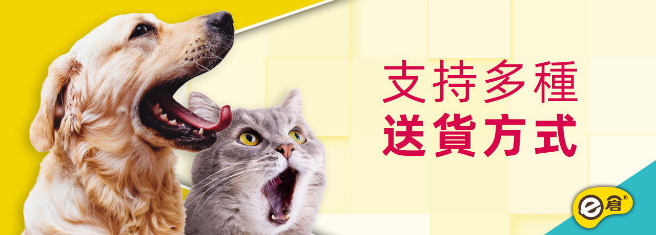 E倉- 全港最強寵物全方位體驗店